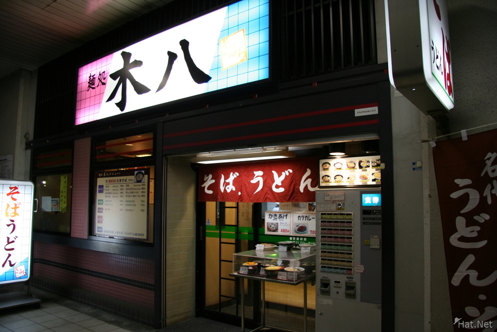 food--himeji noodle shop
