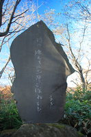 061101153149_view--noboribetsu_hell_valley_-_kyoshi_takahama_haiku_monument